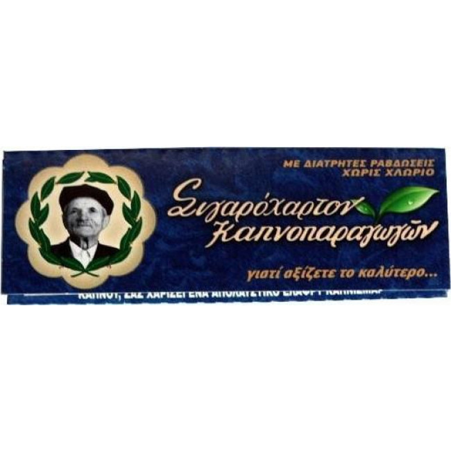 Χαρτάκια του Παππού Μπλε (60φύλλα) (47553) (1τμχ)