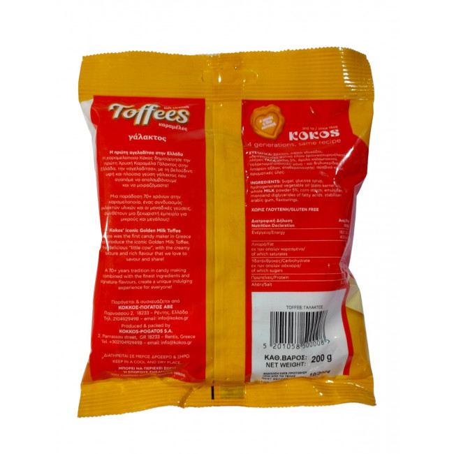Καραμέλες Γάλακτος Toffees KOKOS Σακουλάκι (200gr) (1τμχ)