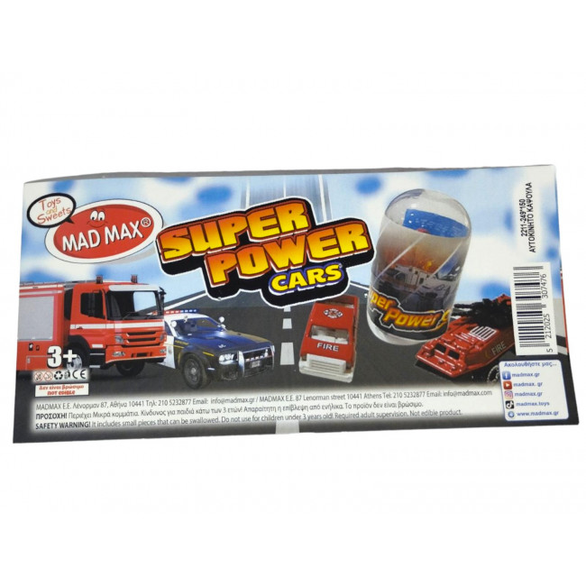 Παιχνίδι Αυτοκίνητο σε Κάψουλα Super Power Cars (1τμχ)