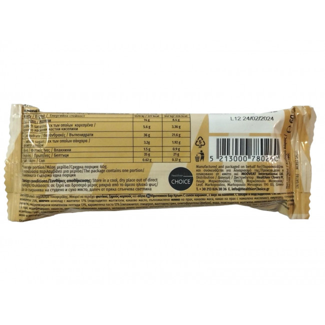 Μπάρα Πρωτεΐνης Mooveat Crunch Salted Caramel 35% (60gr)