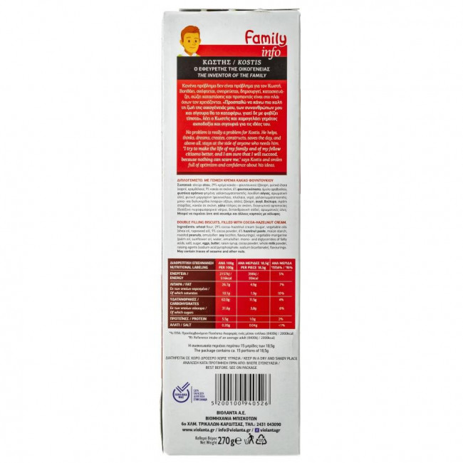 Βιολάντα Family Μπισκότα ΔιπλοΓεμιστά (280gr)