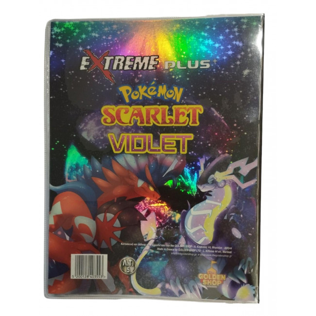 Άλμπουμ για Μεταλλικές Τάπες Gold Pokemon Scarlet Violet Extreme 5€ (1τμχ)