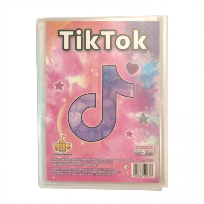 Άλμπουμ για Κάρτες TikTok 5.00€ (1τμχ)