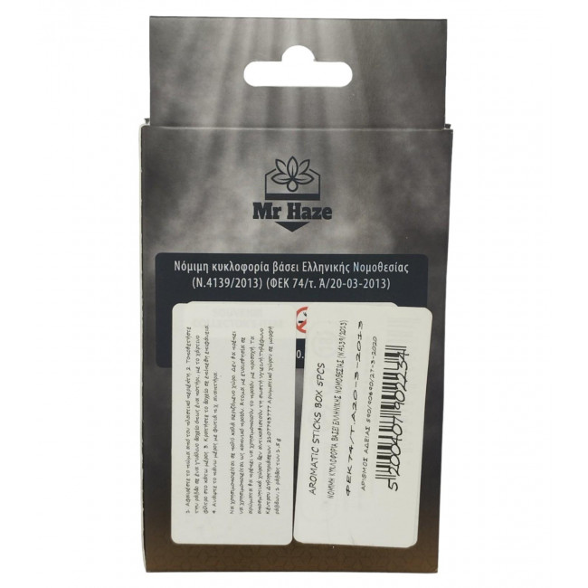 Προϊόν Κάνναβης Mr Haze Ultra Haze Sticks Box CBD <30% (1.5gr) (02234) (5τμχ)