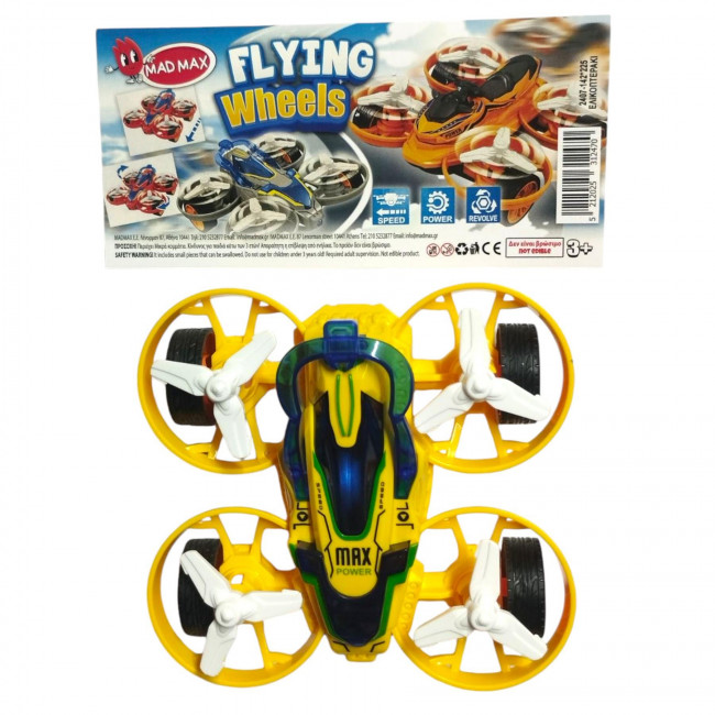 Παιχνίδι Ελικόπτερκι Flying Wheels (2407-142) (1τμχ)