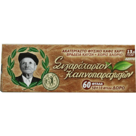 Χαρτάκια του Παππού Καφέ Οργανικά (60 φύλλα) (47558-003) (1τμχ)