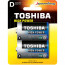 Μπαταρίες Αλκαλικές Toshiba High Power D 1.5V 2τμχ