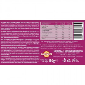 Βιολάντα Cookies Full 45 Γεμιστά Μπισκότα με Κρέμα Φυστικοβούτυρου (150gr)
