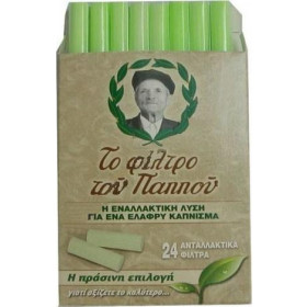 Φιλτράκια Στριφτού Του Παππού 8mm (24 φίλτρα) (1τμχ) (42902-090)